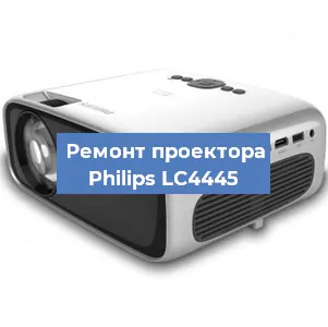 Замена светодиода на проекторе Philips LC4445 в Челябинске